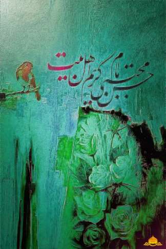 دانلود عکس امام حسن برای وضعیت واتساپ